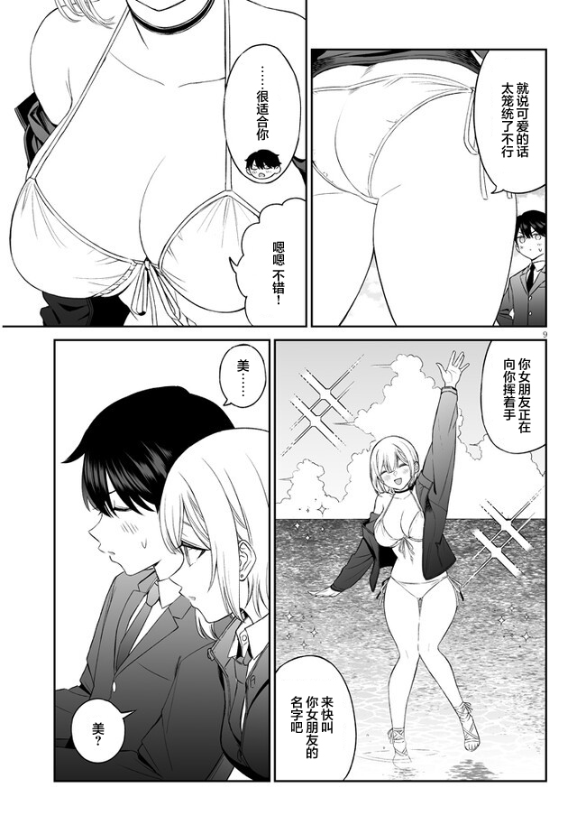 第9页