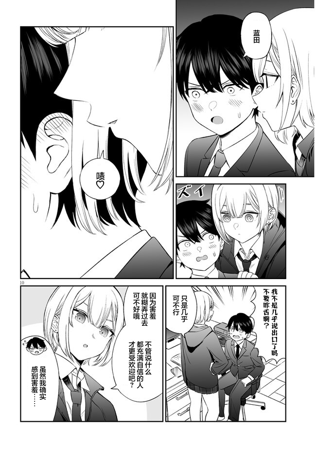 第10页