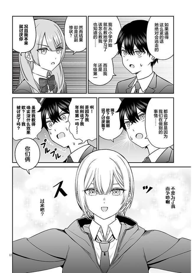 第12页