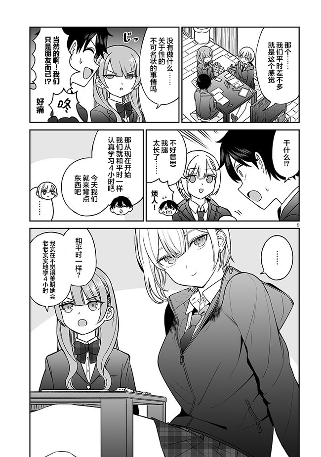 第9页