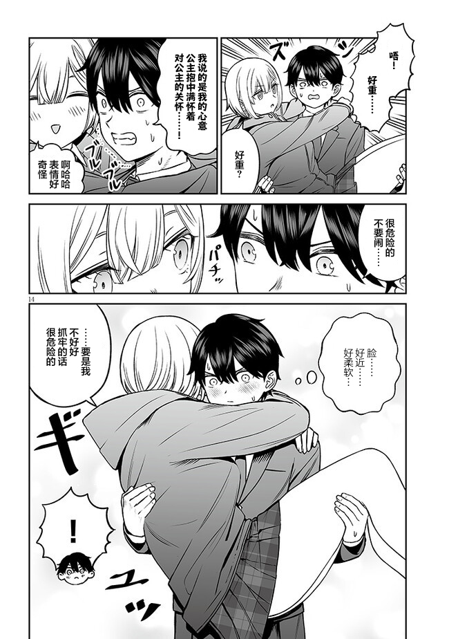 第14页
