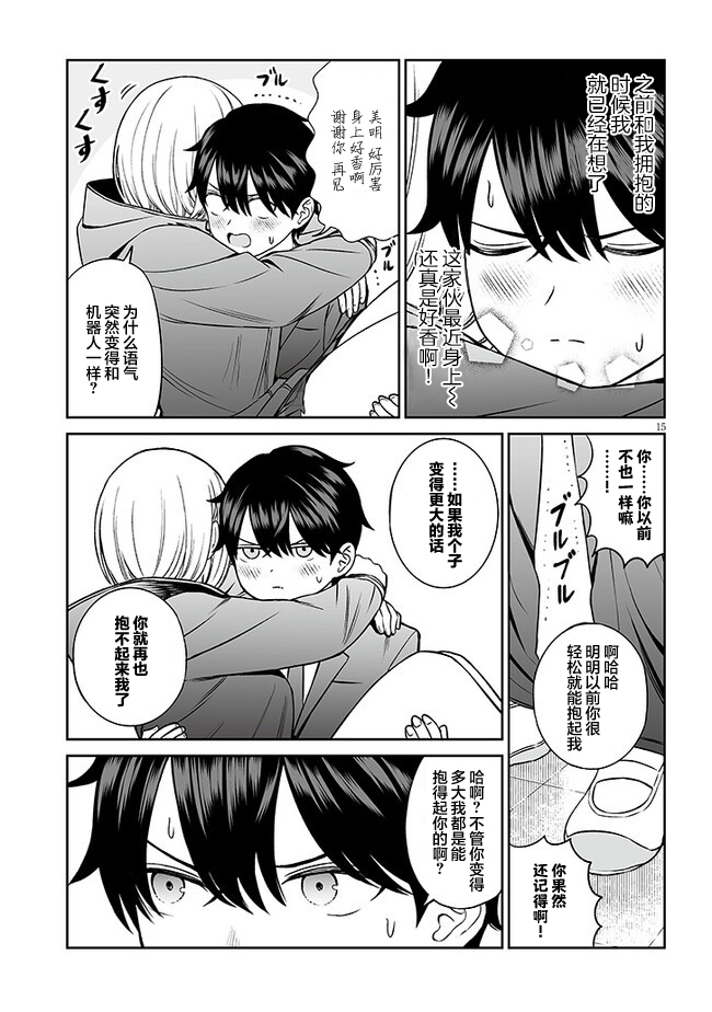 第15页