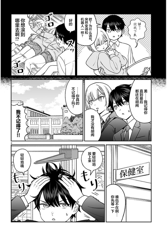 第8页