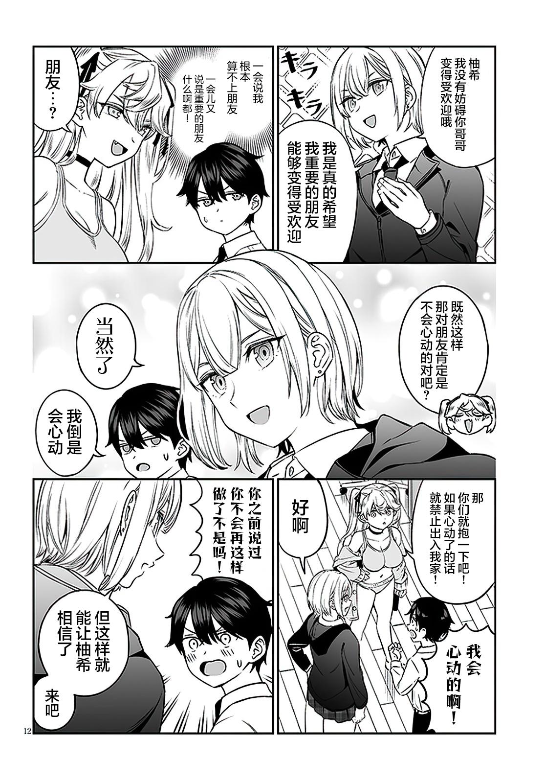 第12页