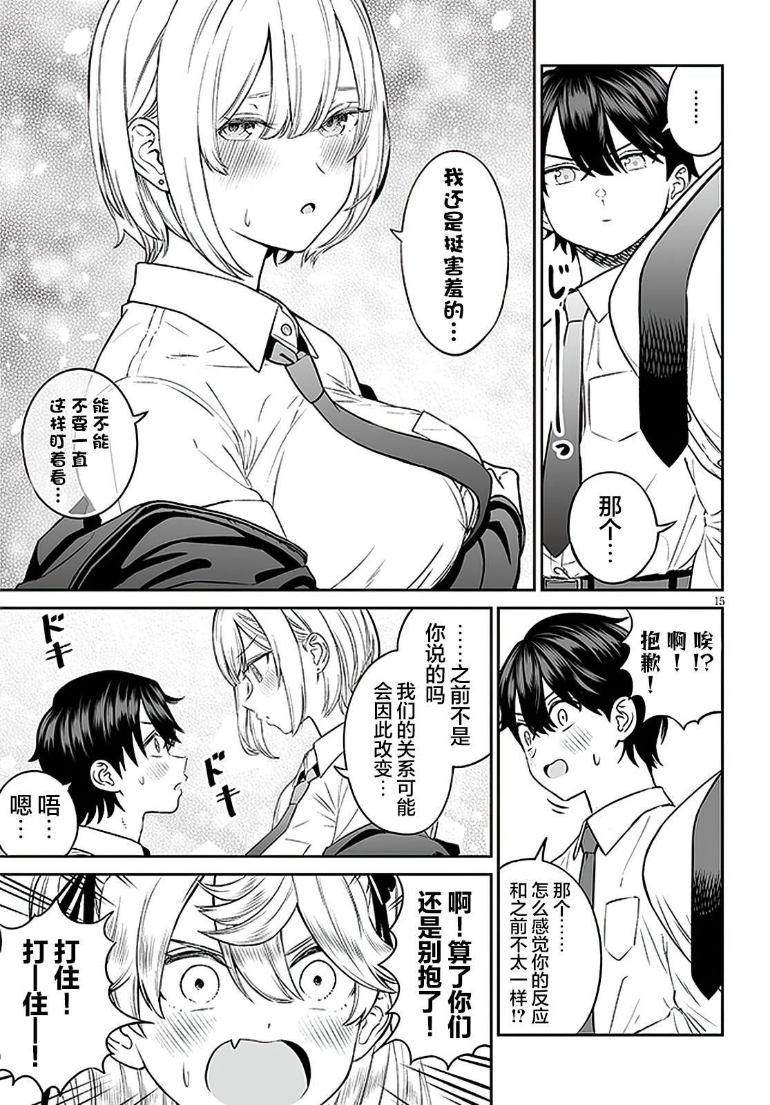 第15页
