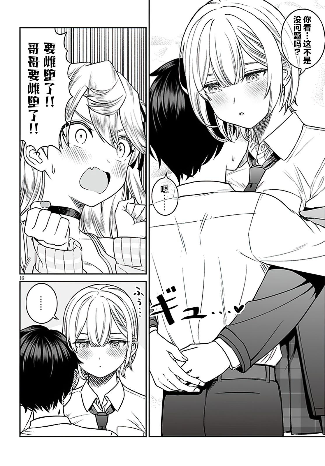 第16页