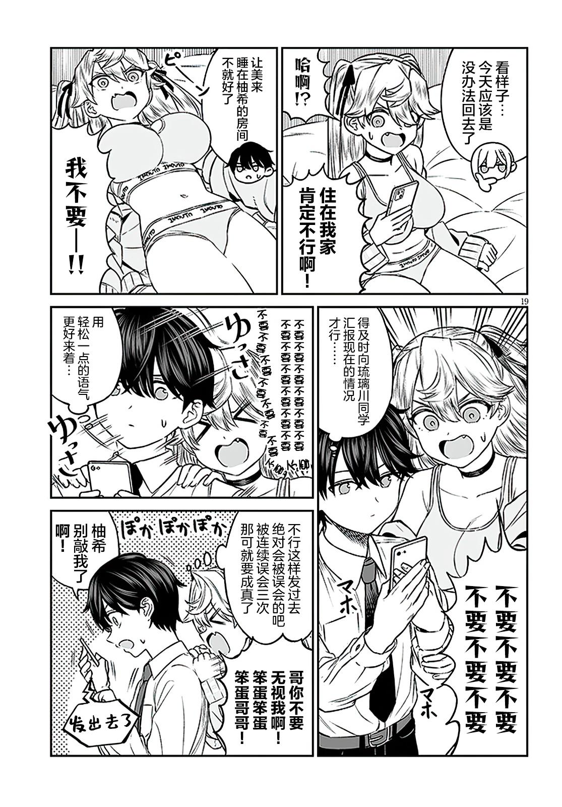 第19页