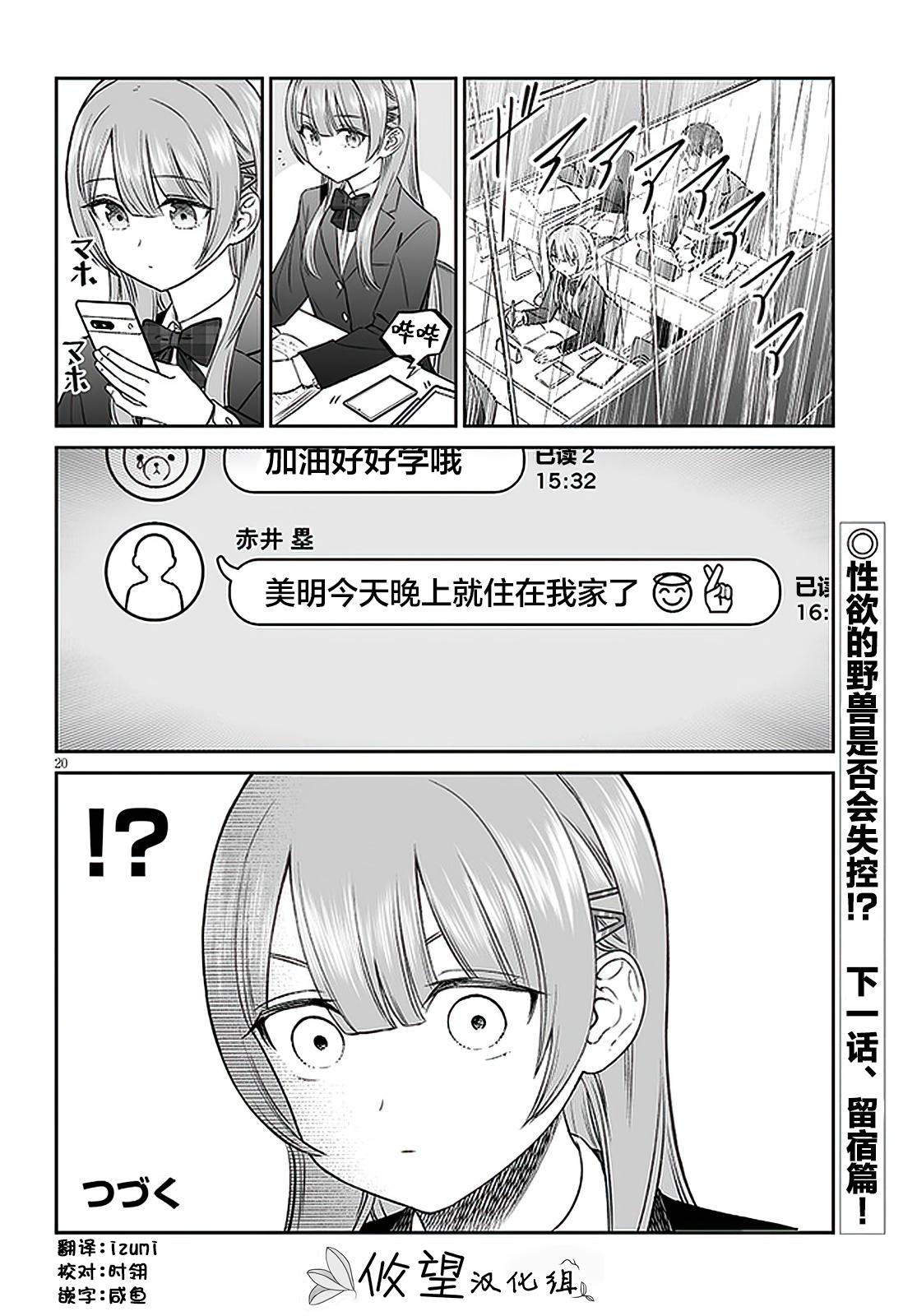 第20页