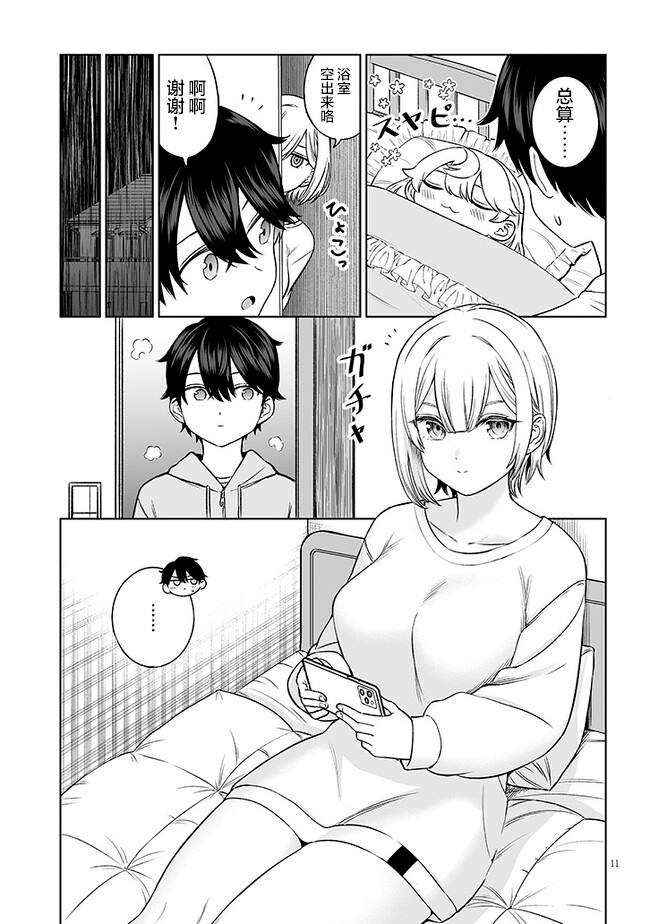 第11页