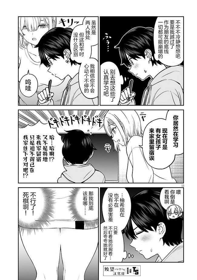 第13页