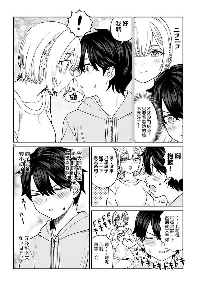 第14页