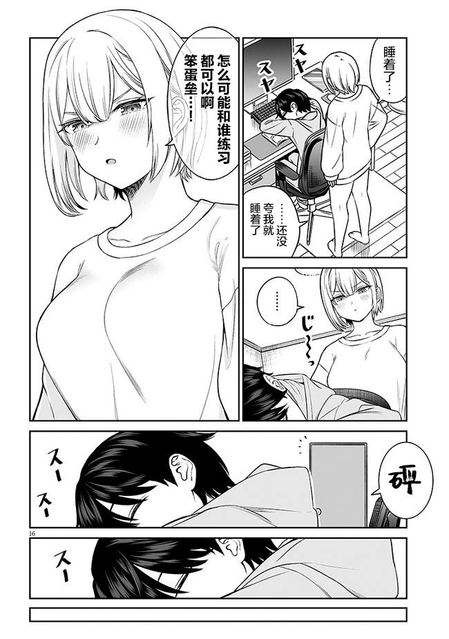 第16页