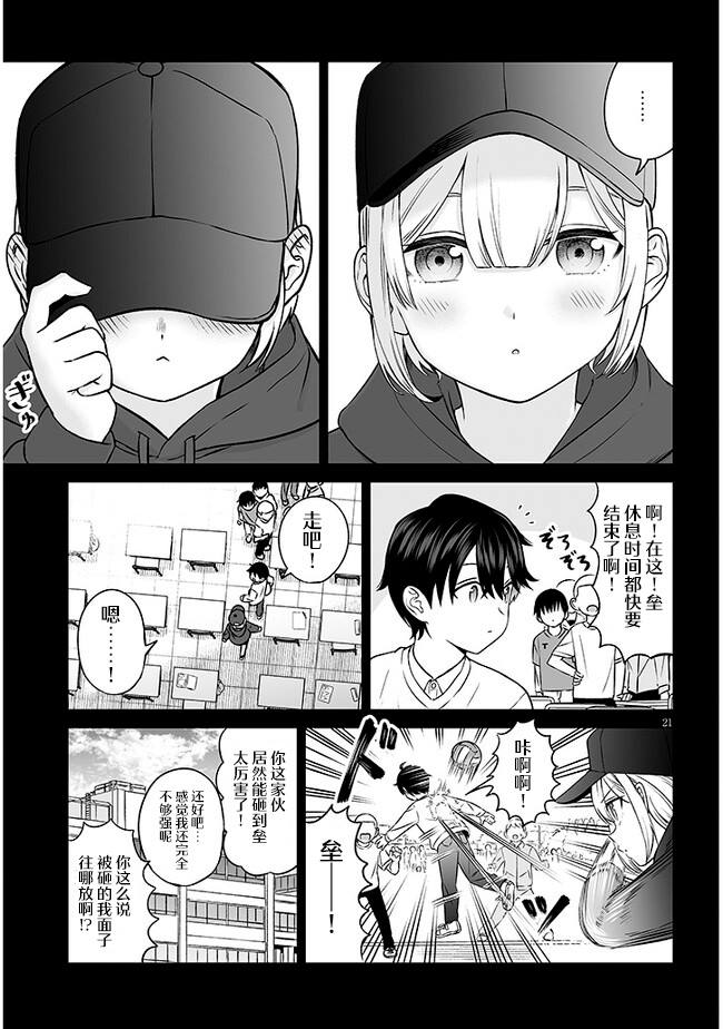 第21页
