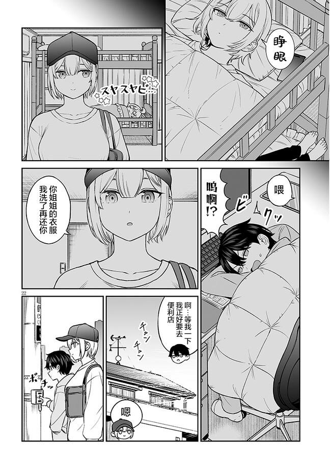 第22页