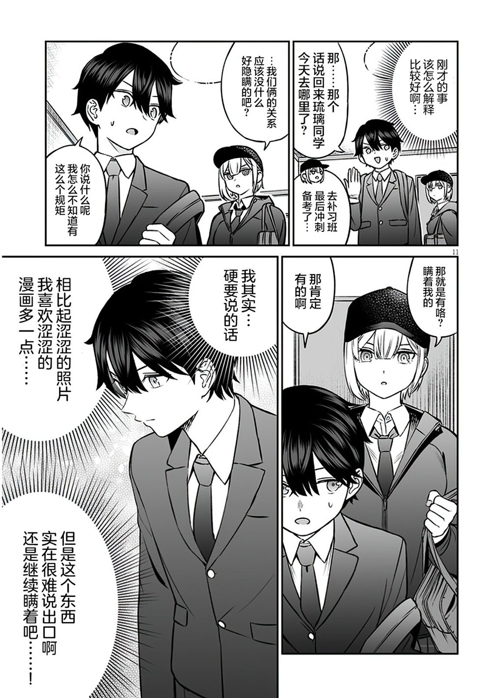 第11页