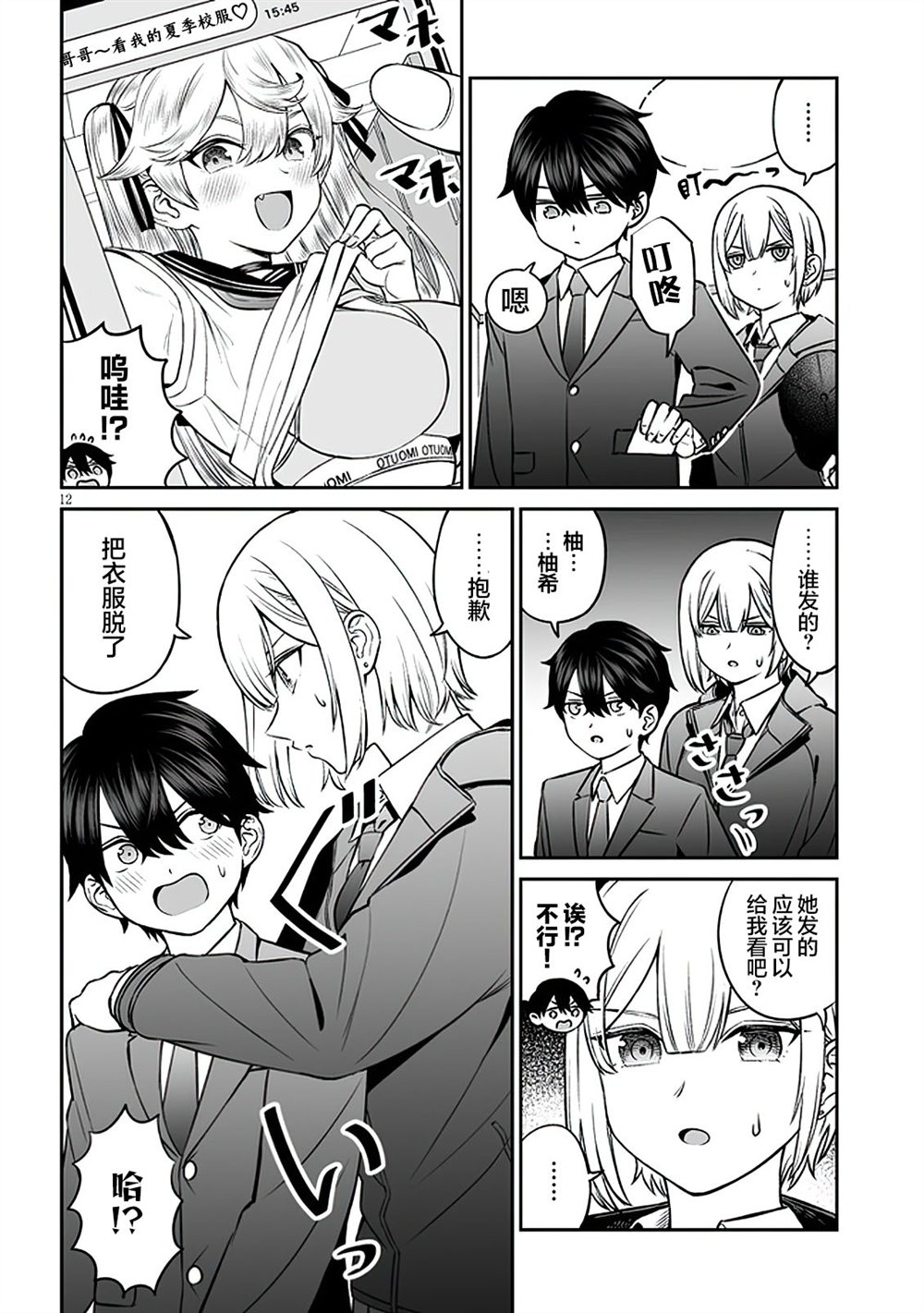 第12页