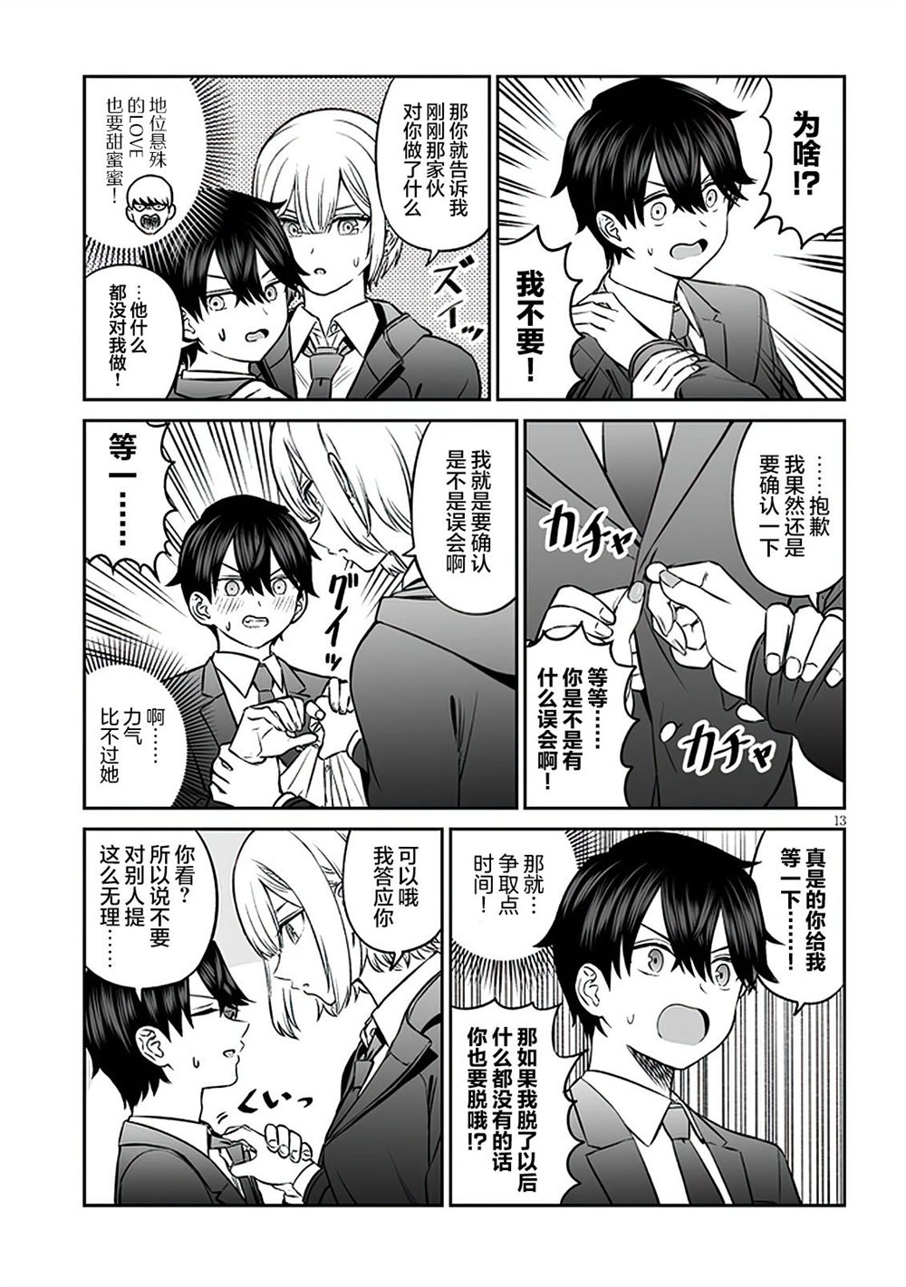 第13页