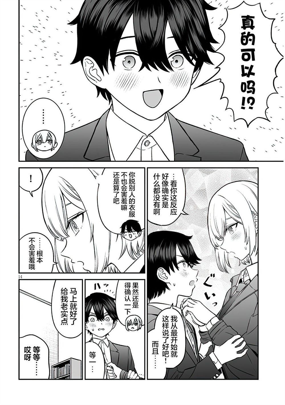 第14页