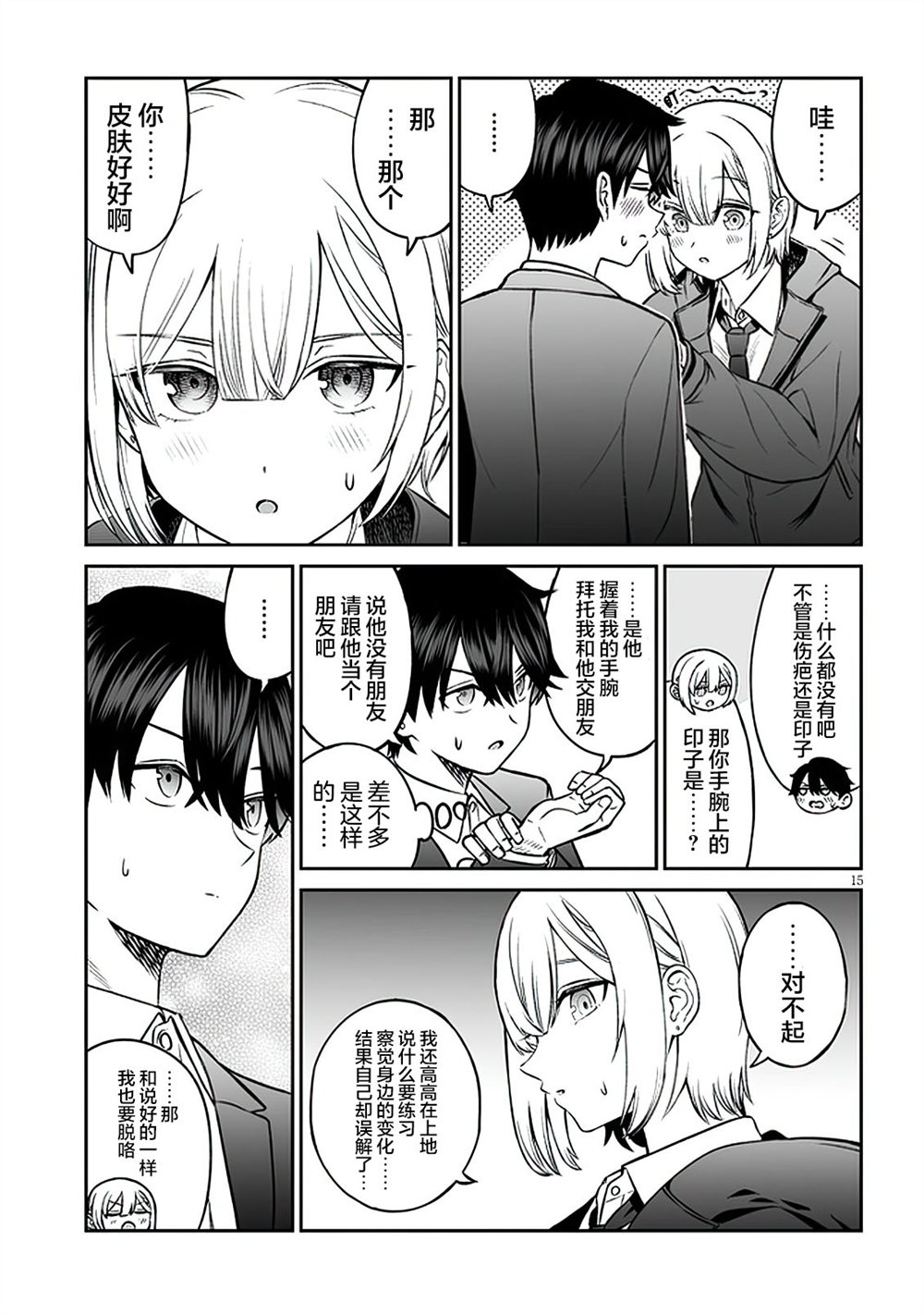 第15页