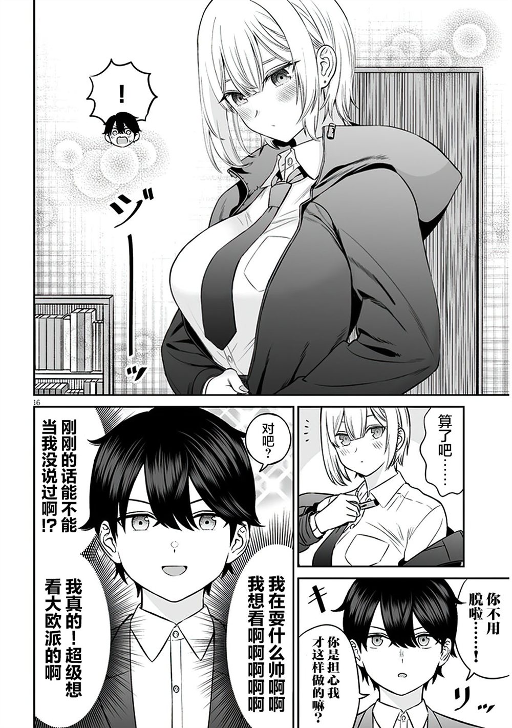 第16页
