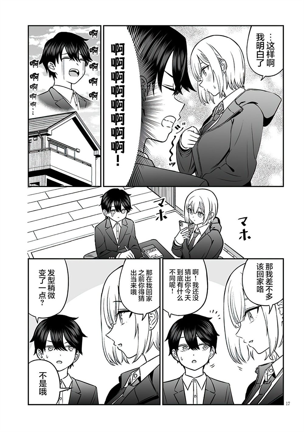 第17页