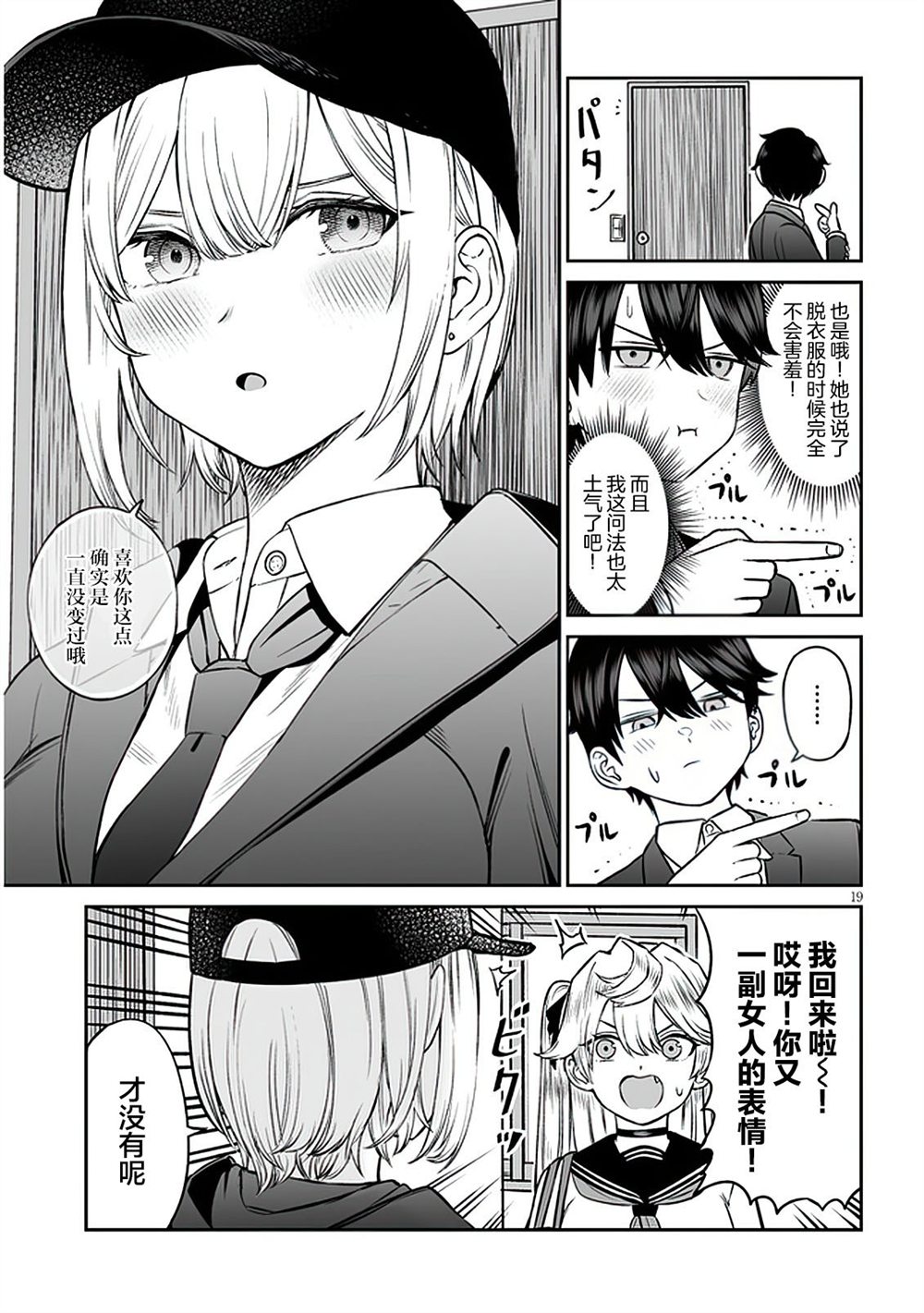 第19页