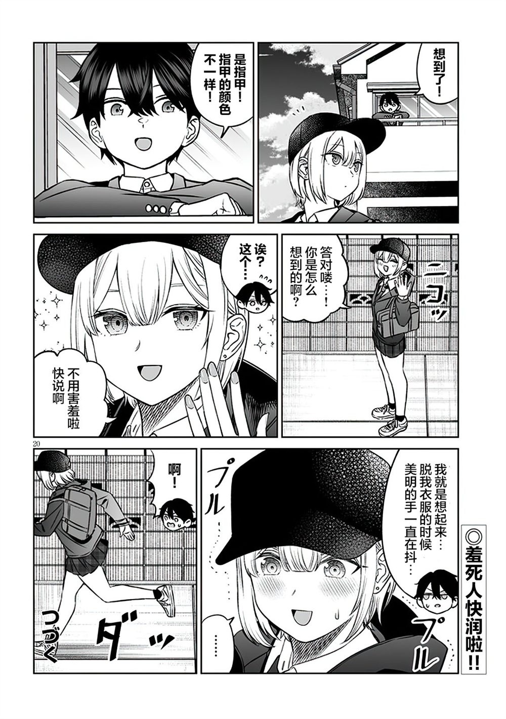第20页