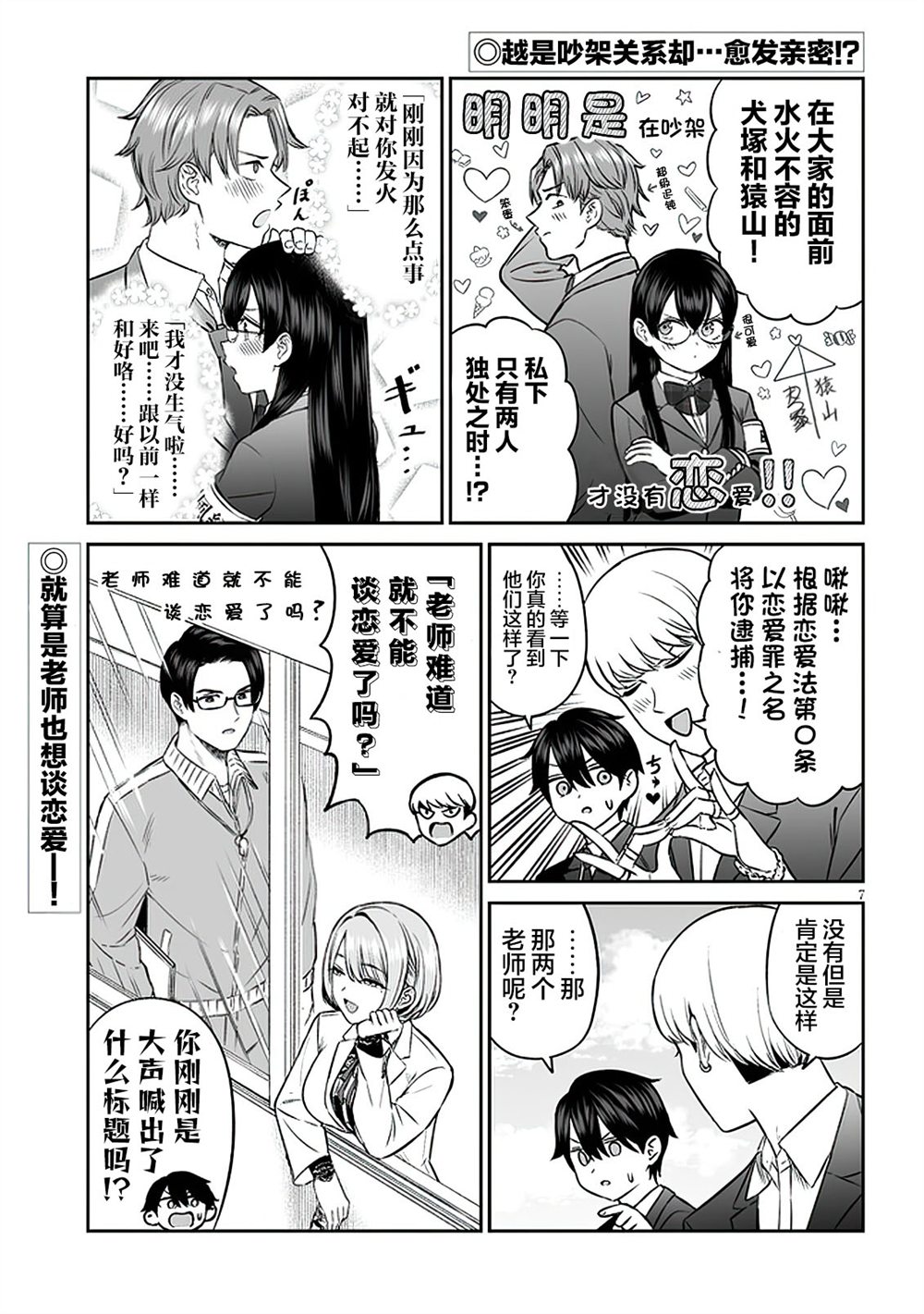 第7页