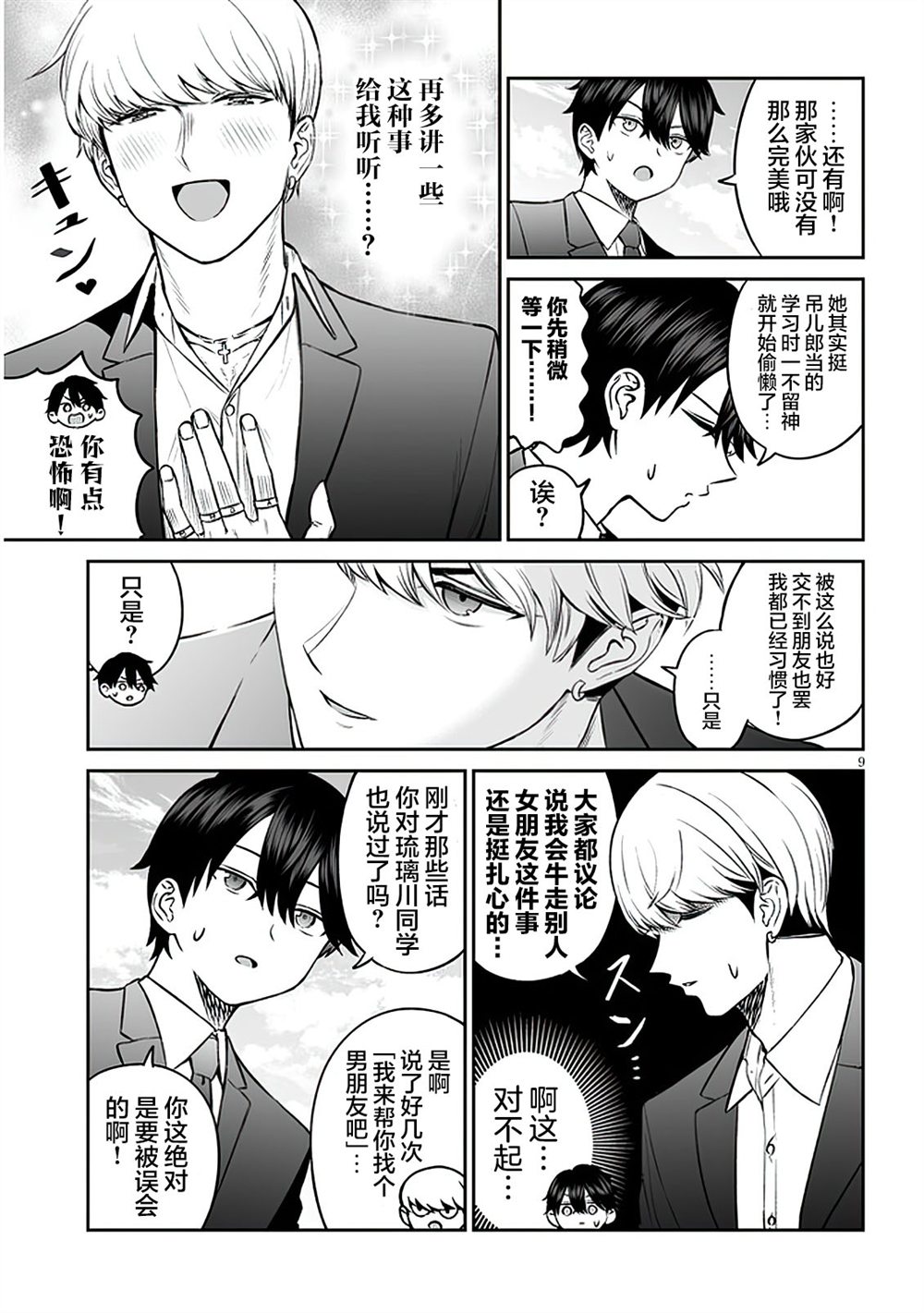 第9页