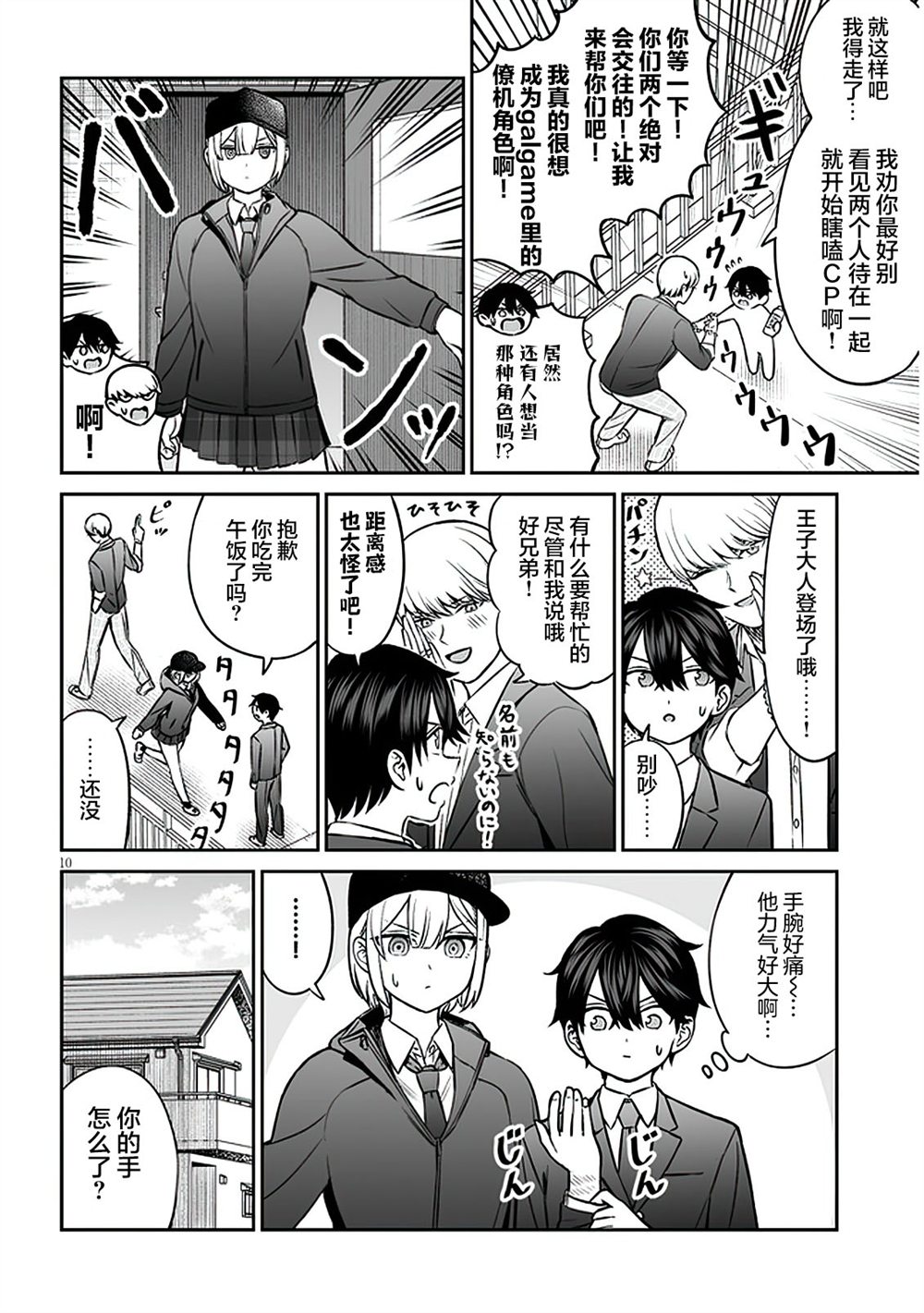 第10页