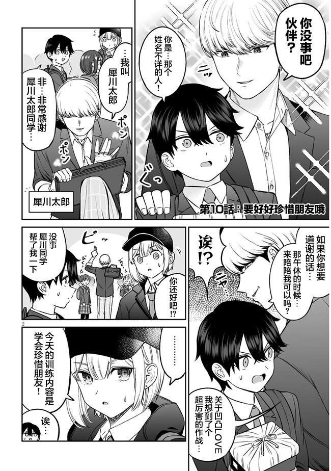 第2页