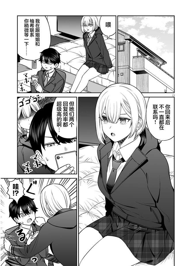第13页