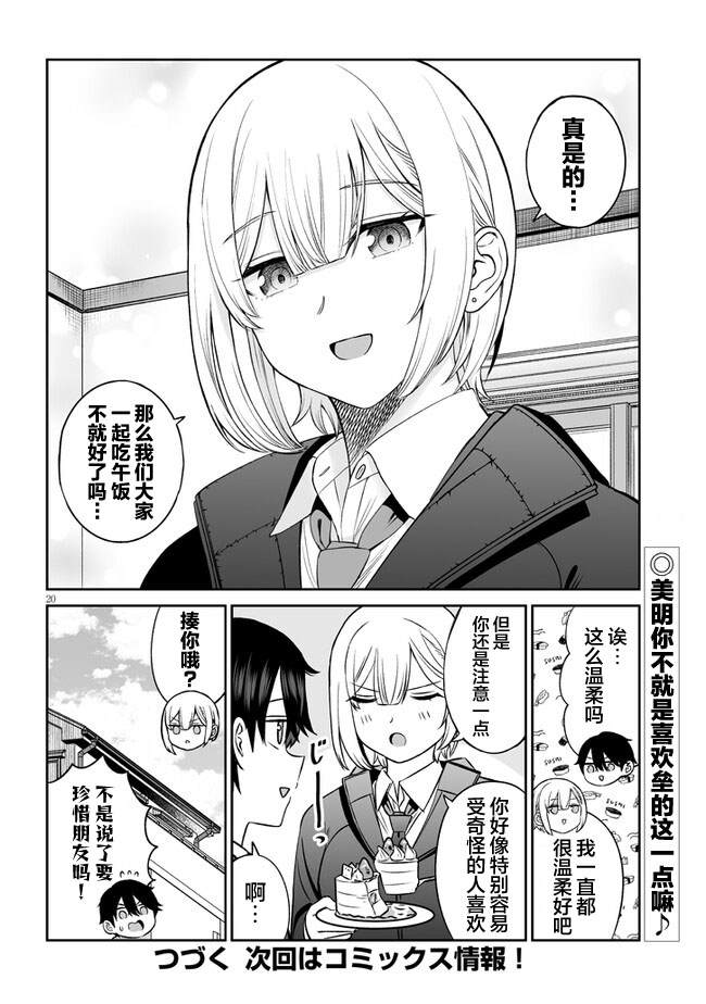 第20页