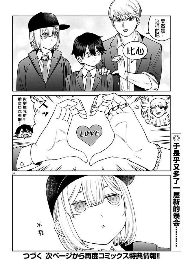第20页