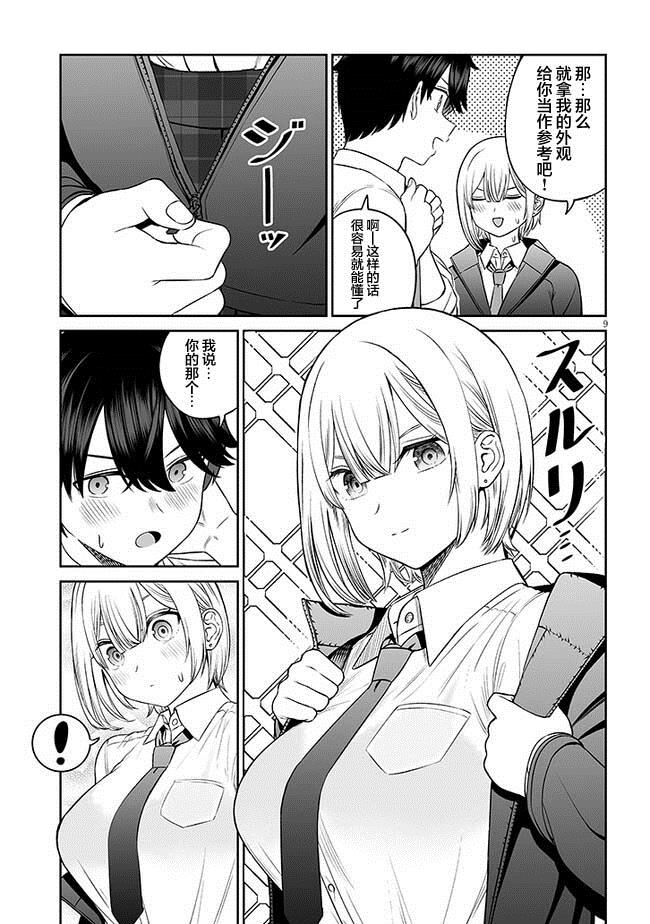 第9页