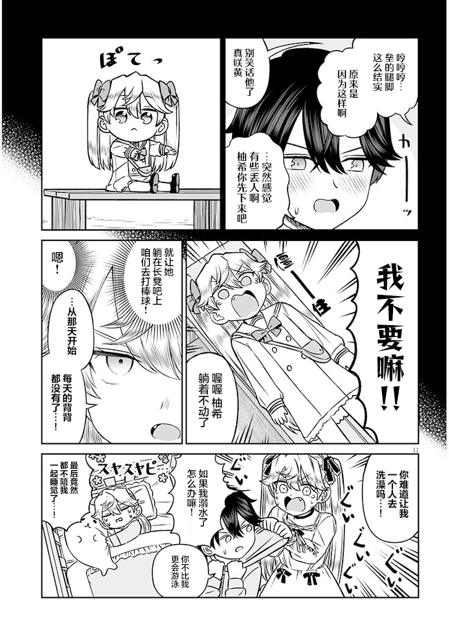 第11页