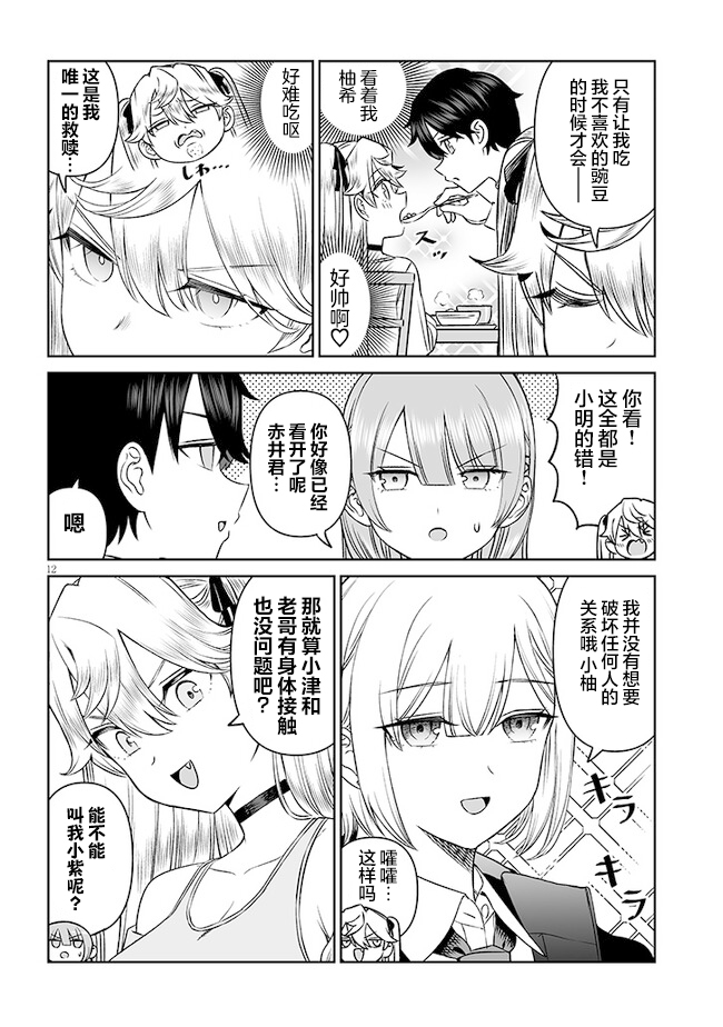 第12页