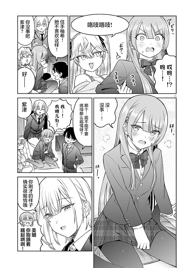 第15页