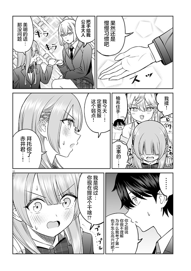 第16页