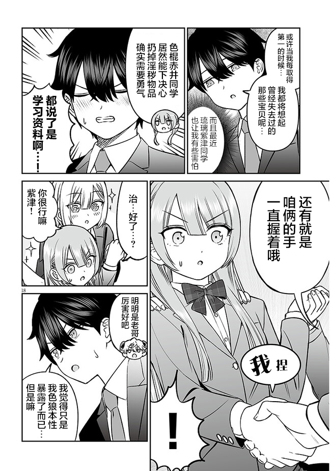 第18页