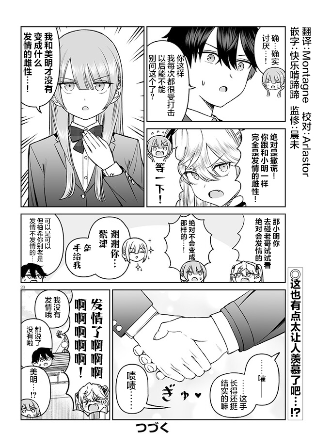 第20页