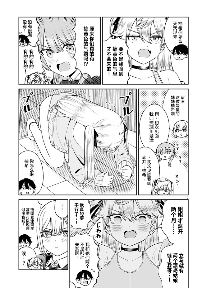 第7页