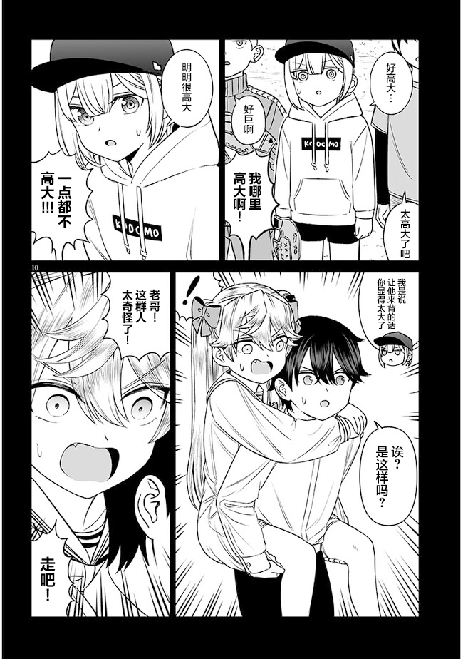 第10页
