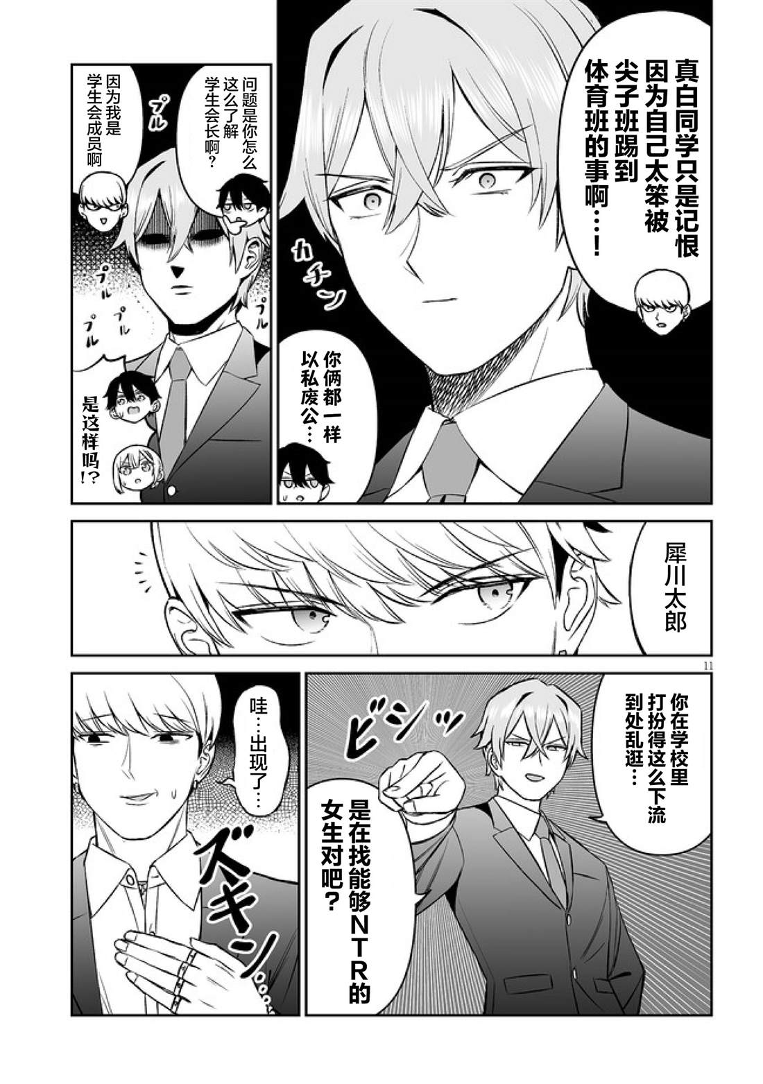 第11页