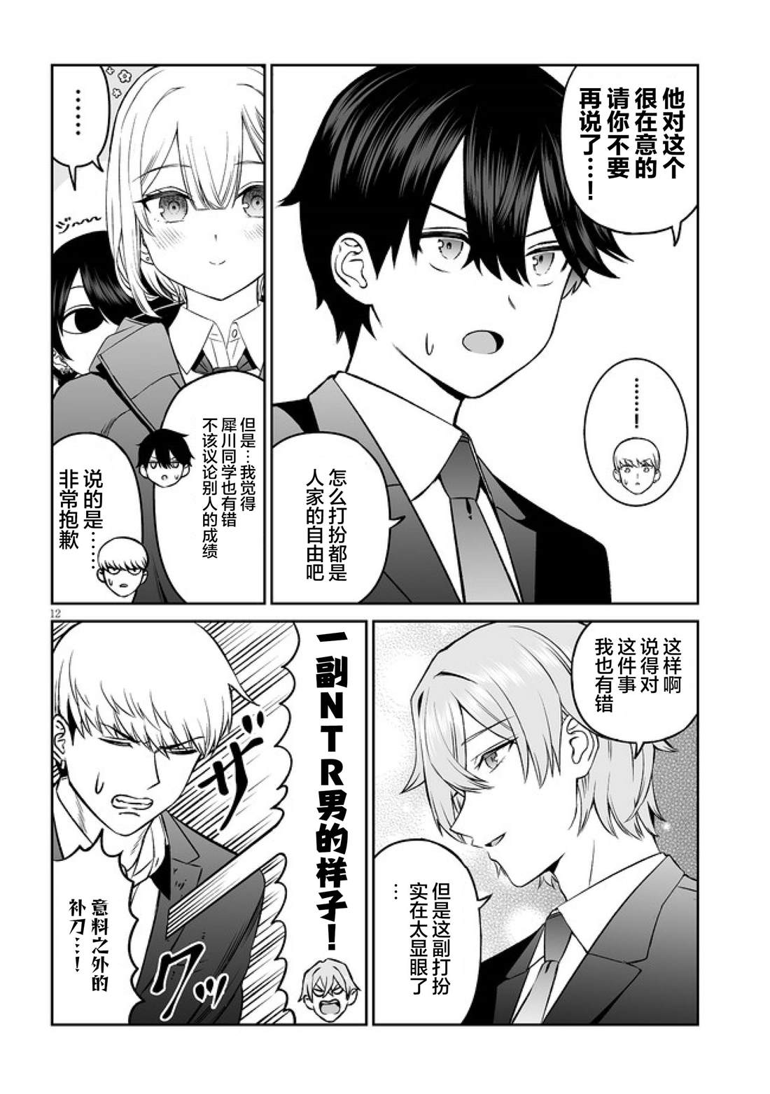 第12页