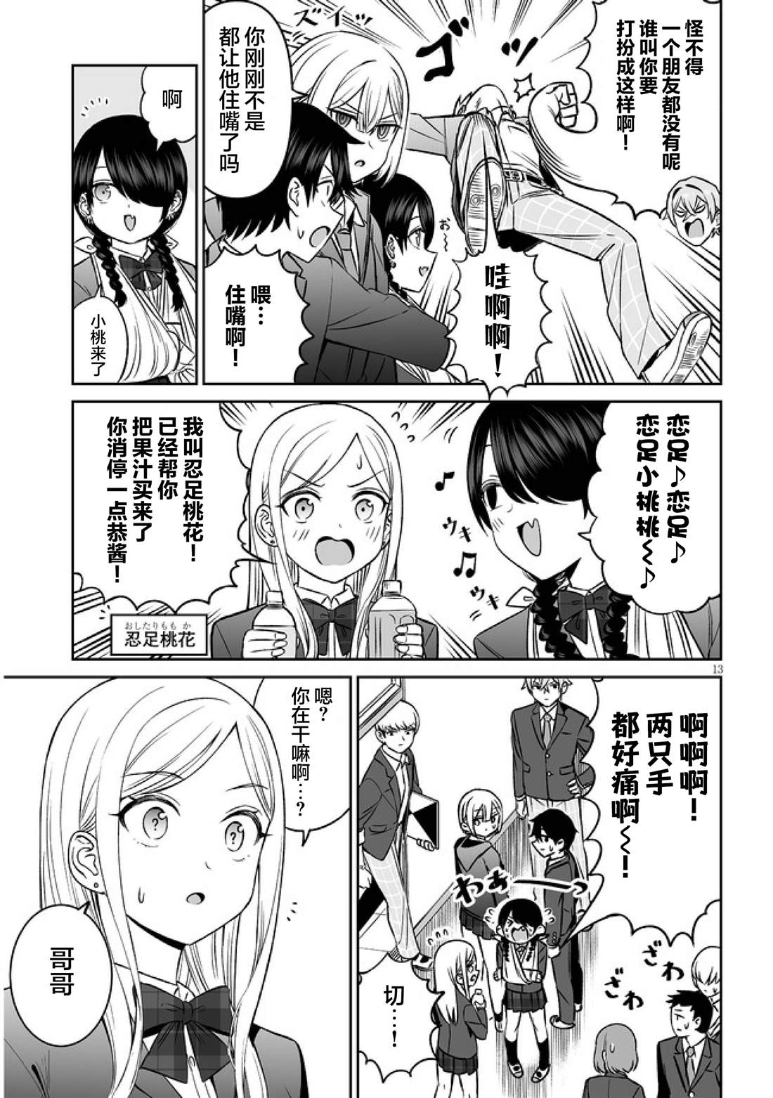 第13页