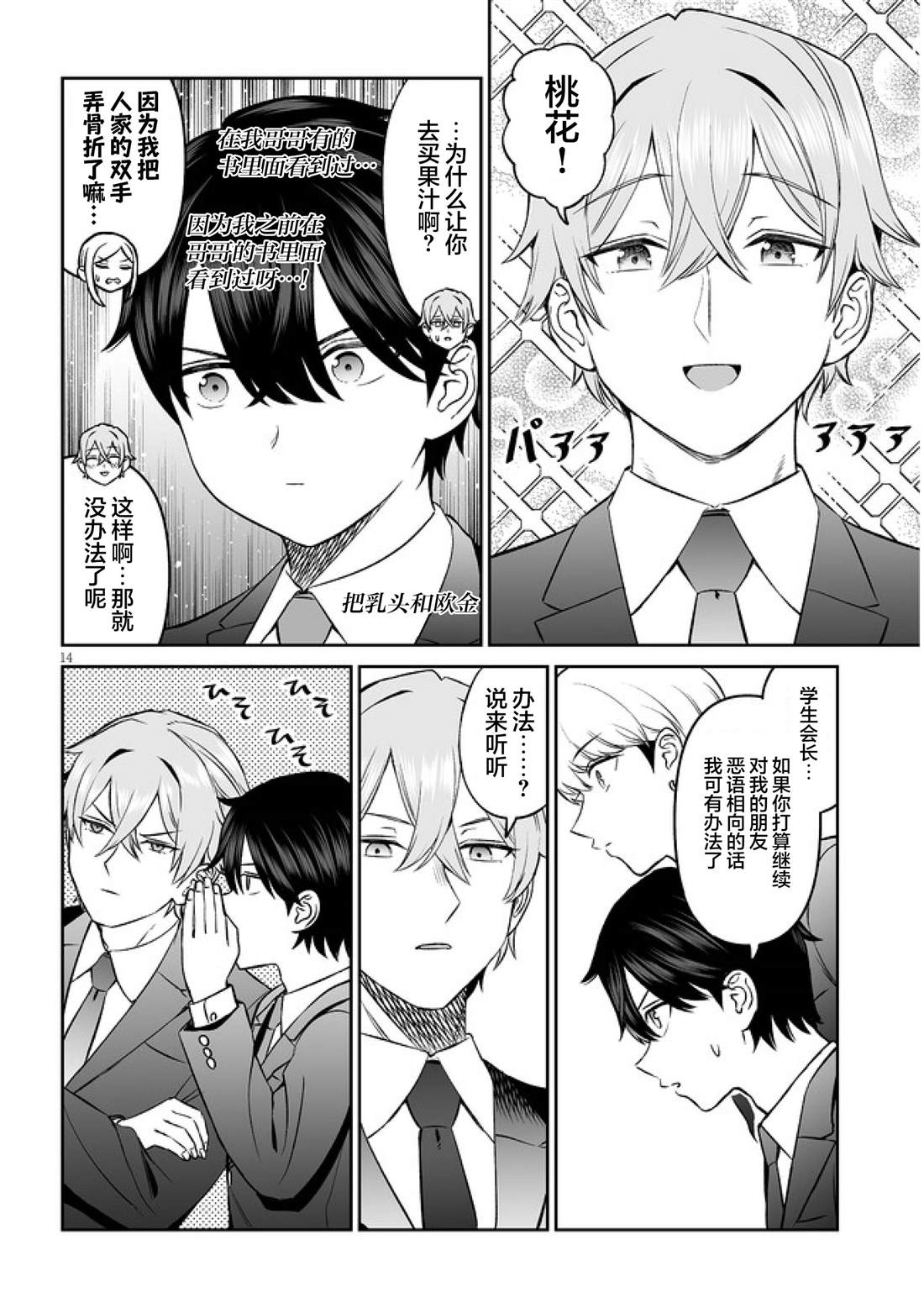 第14页