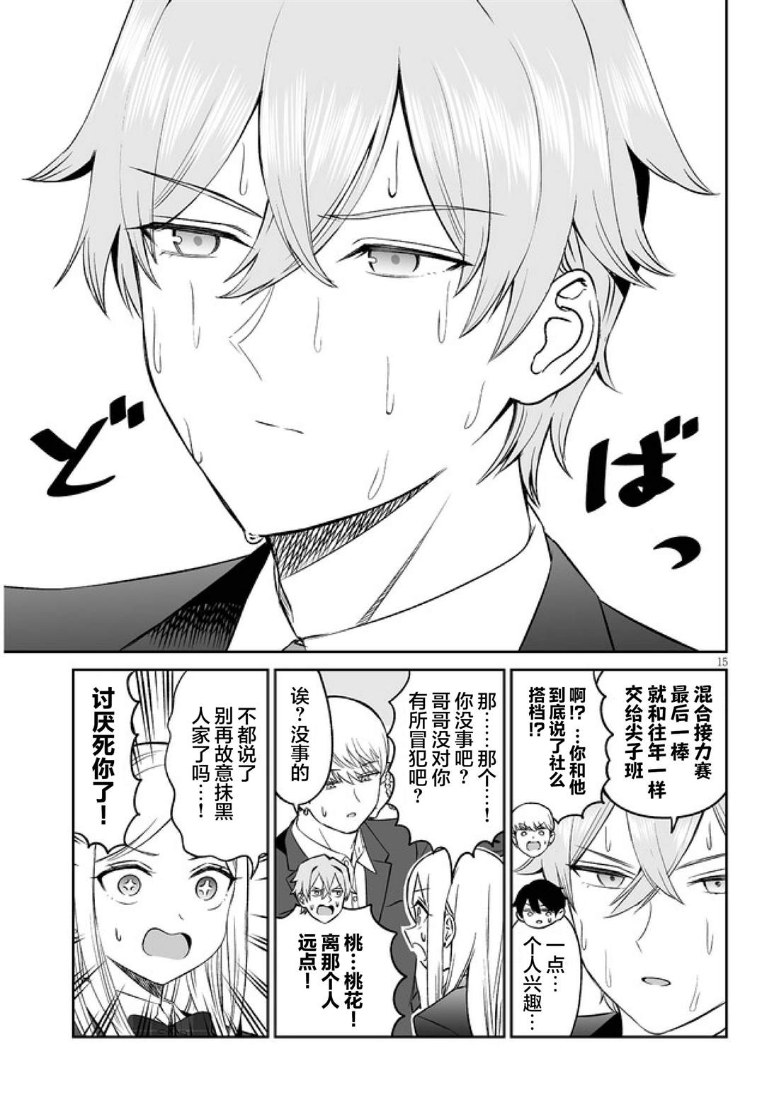 第15页