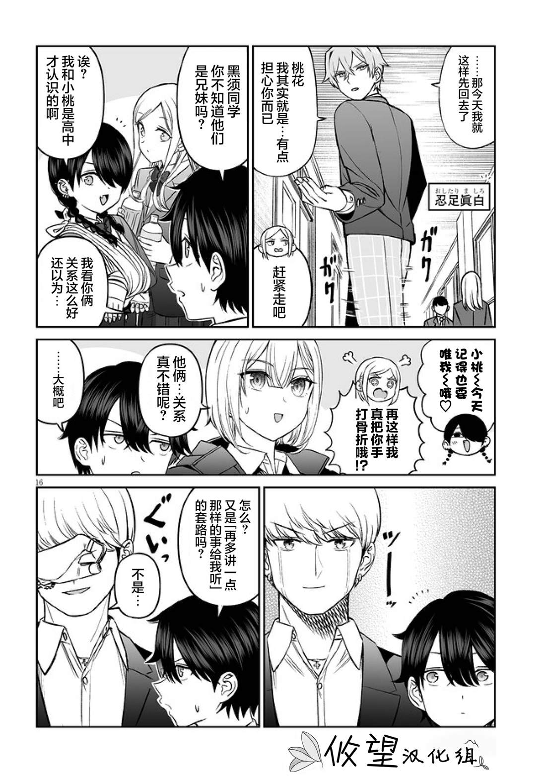 第16页