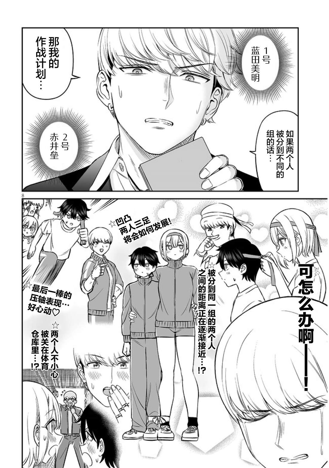 第8页